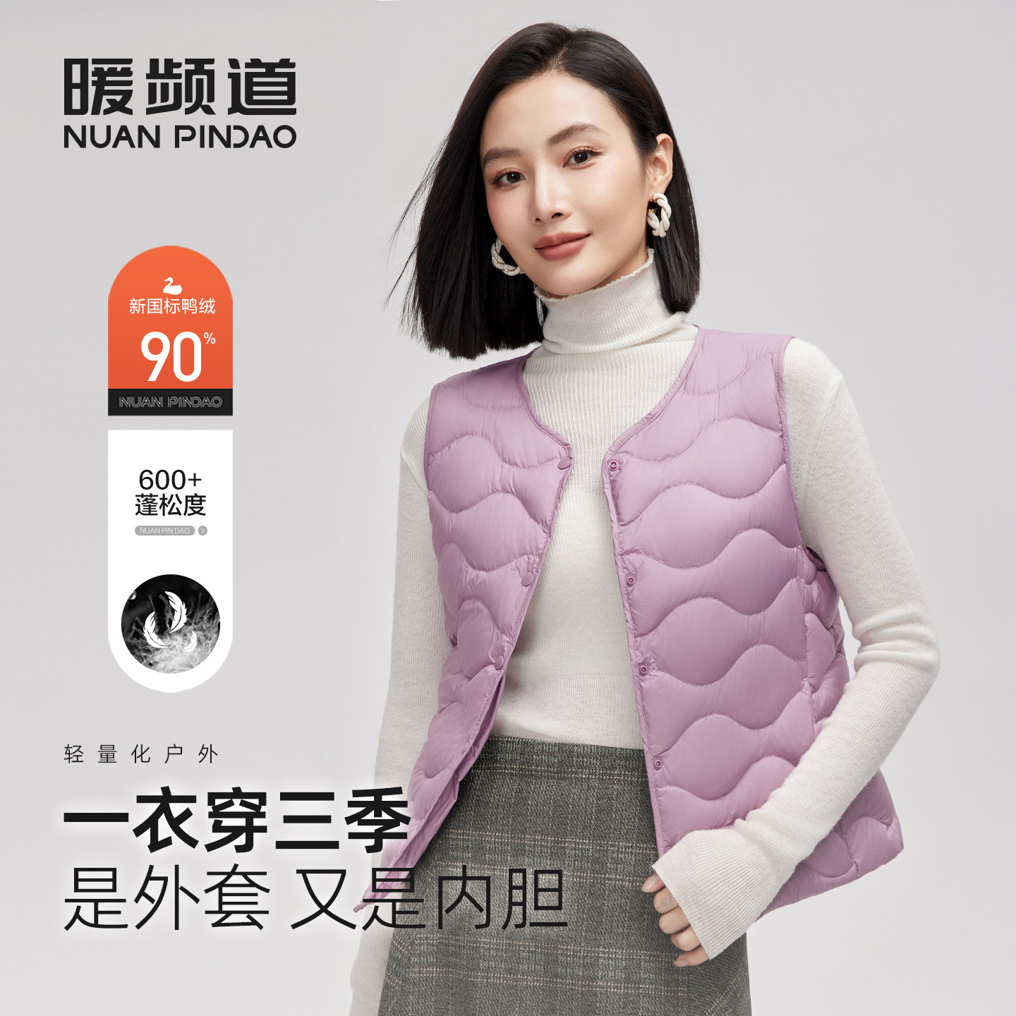 暖频道女士春秋初冬季圆领轻薄羽绒保暖时尚内搭短款鸭绒马甲外套
