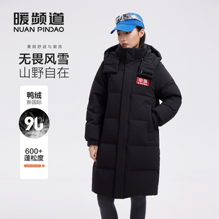 暖频道【航天系列】女士中长款连帽冬季加厚羽绒服外套面包服户外