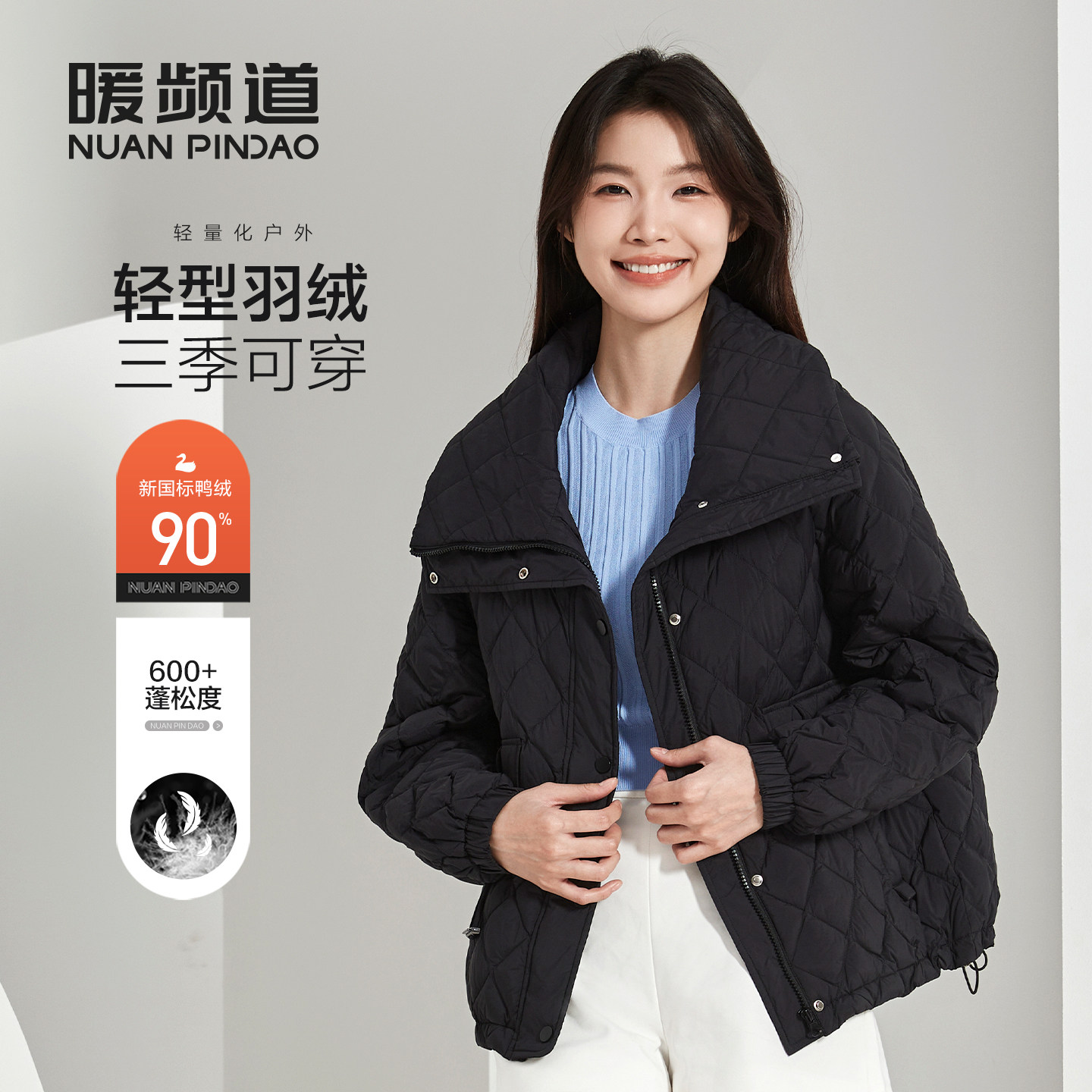 暖频道女士短款大翻领羽绒服休闲户外百搭冬季保暖鸭绒外套面包服