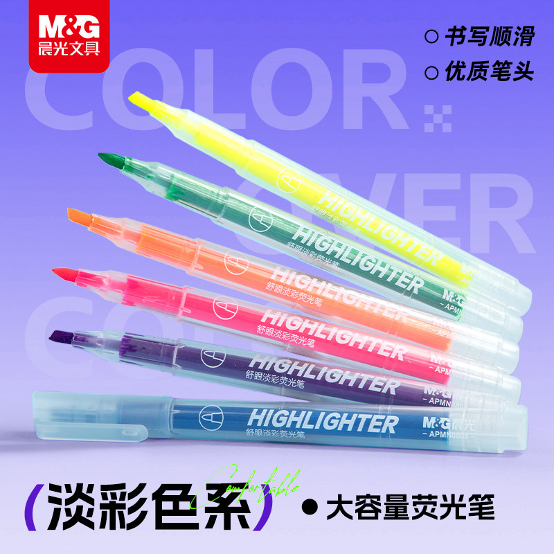 晨光荧光笔学生专用划重点标记笔图片