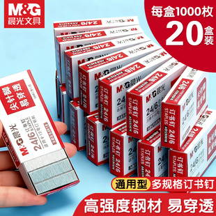晨光50页订书机办公用大号省力型钉厚书装订神器加厚层钉书机家商用学生用迷你小号订书器中号12号旋转定书机
