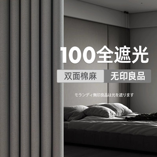 卧室 防光窗帘全遮光超厚强隔音阳台遮阳布帘防晒隔热遮光2023新款