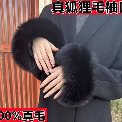 超长加厚高端皮草真狐狸毛袖套袖圈袖口毛女冬季保暖百搭夹子毛领