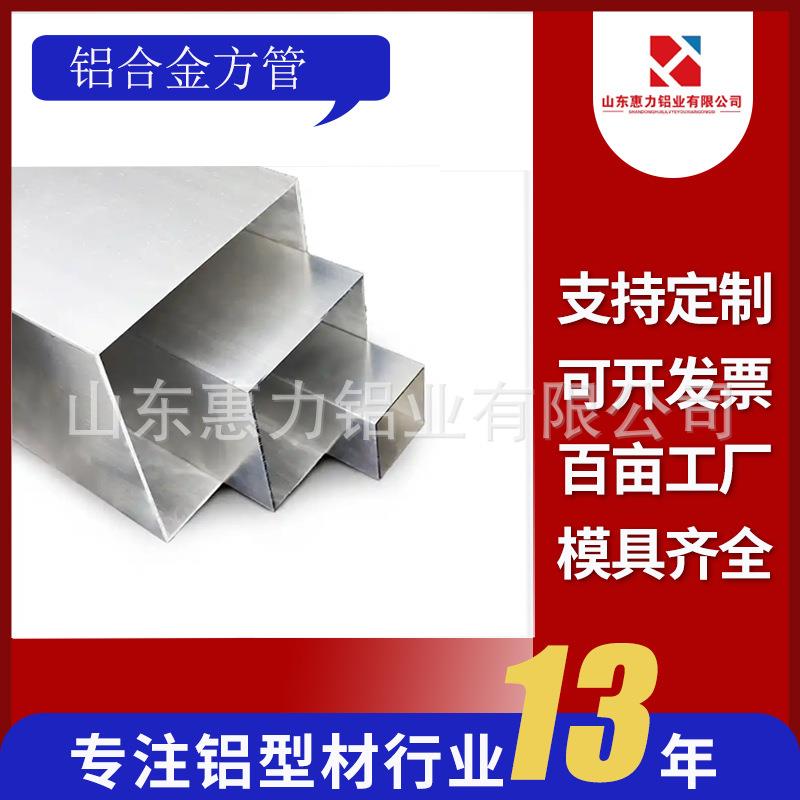 工业铝型材厂家6061铝合金方管6063铝方管铝方管现货