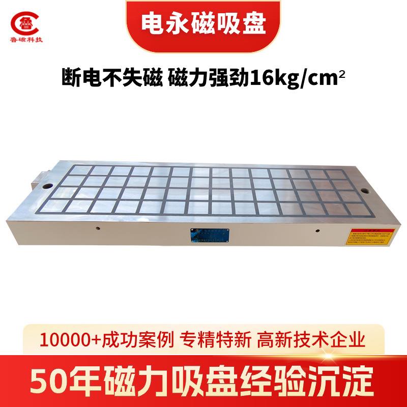 定制龙门铣床专用电永磁吸盘生产厂家安全节能
