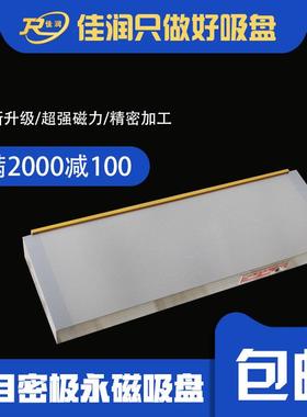 XM91200×560密极永磁吸盘适配线切割/平面磨床薄件定位磁铁