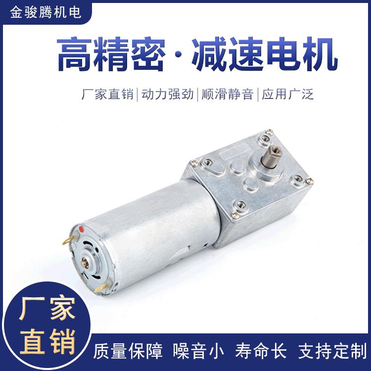4058F-590高精密金属齿轮减速电机蜗杆马达翻转屏电机自动化设备