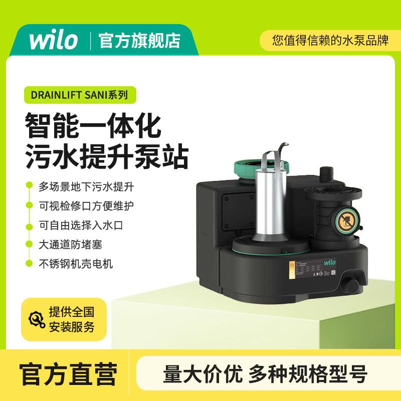 德国污水提升泵站污水提升器商场超市用地下室马桶排污泵