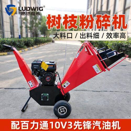 M650木材破碎机树枝粉碎机葡萄枝碎木机 配百力通10V3先锋汽油机