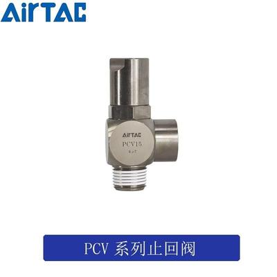 原装诱导止回阀插管PCV06FPCV08FPCV10FPCV15F
