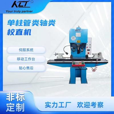 定制管材校正机手压点校YWB41摆式双数字圆轴校直机