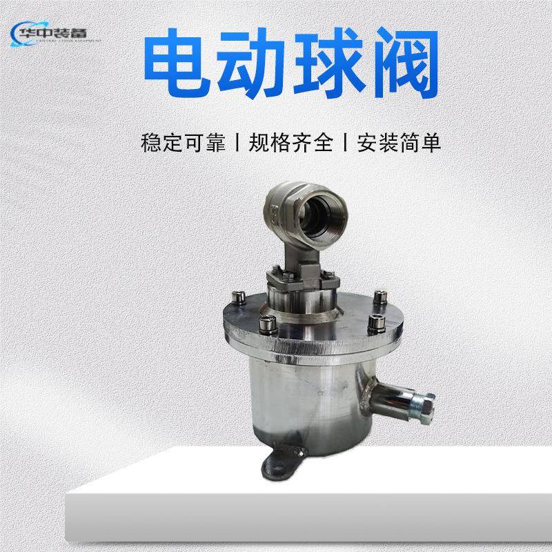 DFB20/7矿用隔爆型电动球阀矿用电动球阀隔爆型电动球阀
