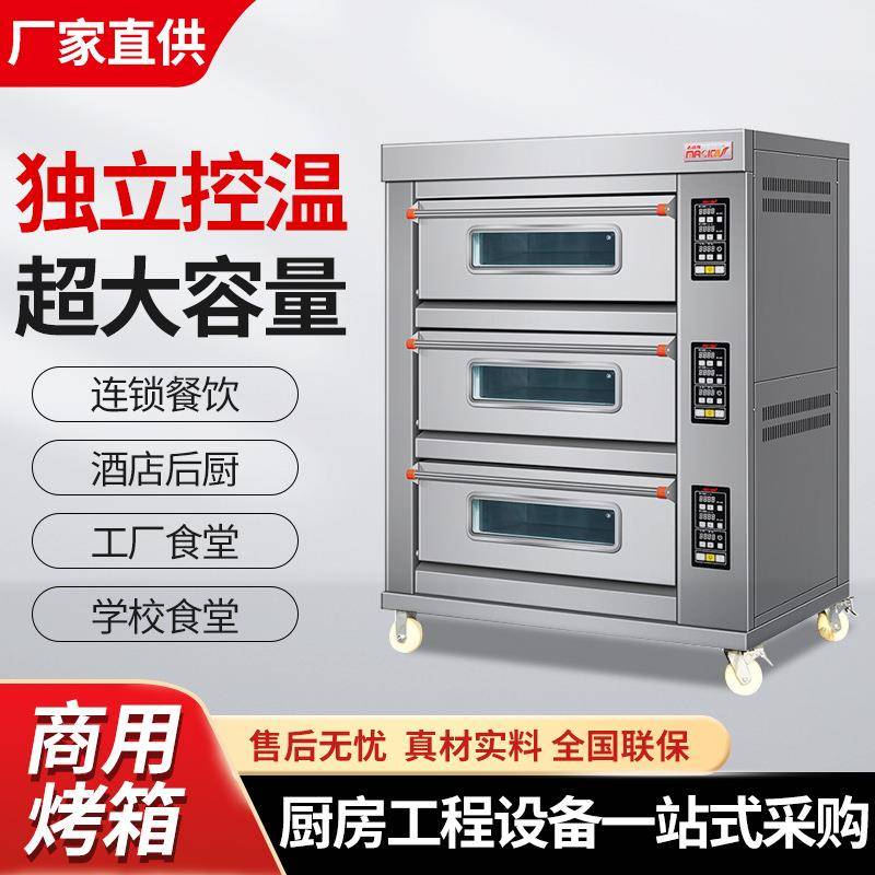 商用燃气烤箱不锈钢面包烤箱二层三层多功能燃气烤箱比萨烘炉