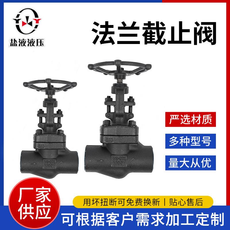 法兰截止阀厂家铸钢法兰截止阀直通式DN15-200工业蒸汽截止阀