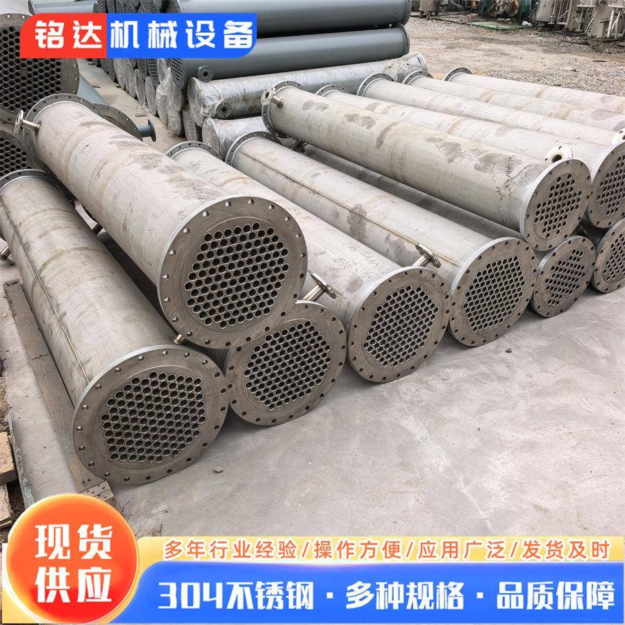 304不锈钢列管式无缝冷凝器30平方水冷管式冷凝器加热器50平方