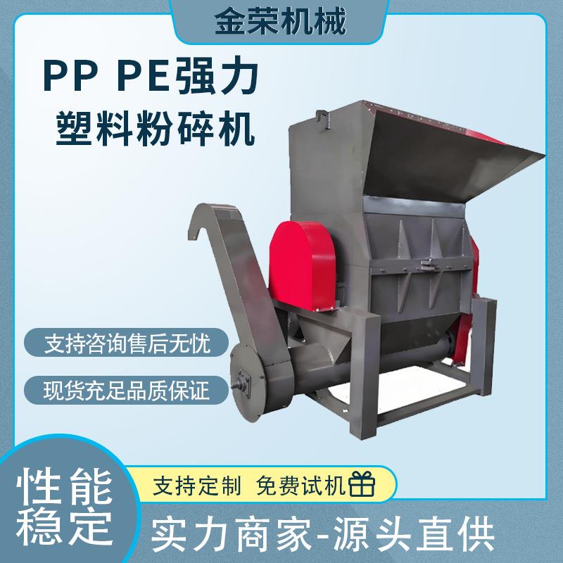 立式编织袋强力粉碎机垃圾桶饮料瓶蔬菜筐新型PC小型多功能粉碎机