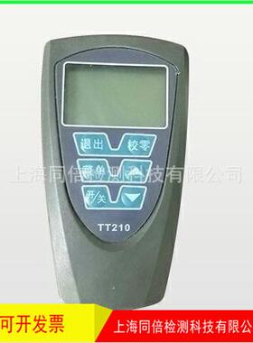 TT210型涂层测厚仪|时品牌漆膜测厚仪两用型油漆测厚仪