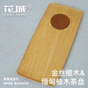 干泡台茶具茶盘简约储水茶杯托盘 花城实木小茶盘茶台家用2025新款