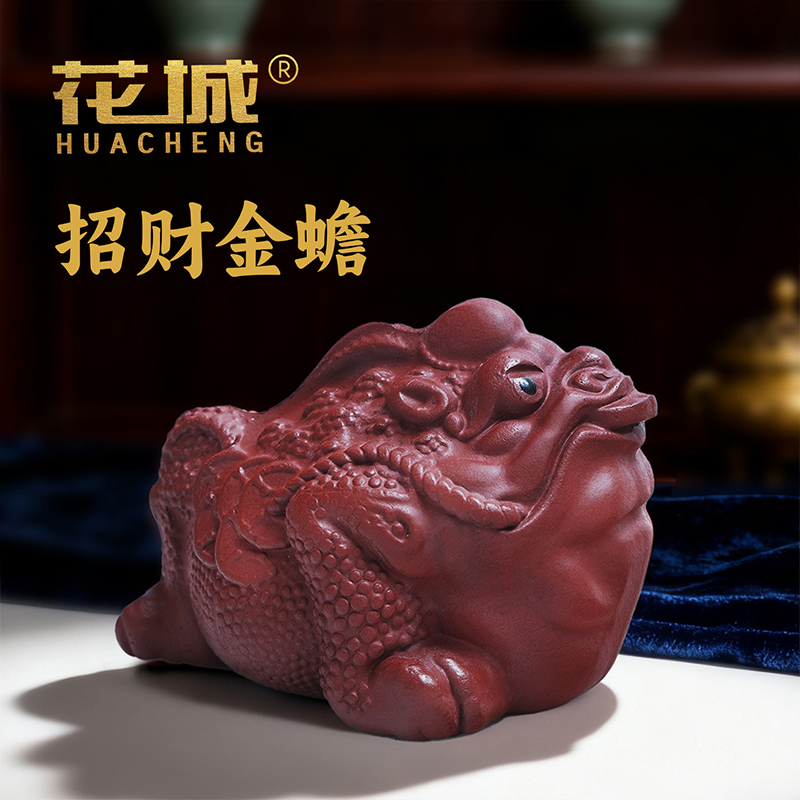 花城紫砂茶宠招财三足金蟾小摆件2025新款茶台茶桌茶盘茶玩小蟾蜍