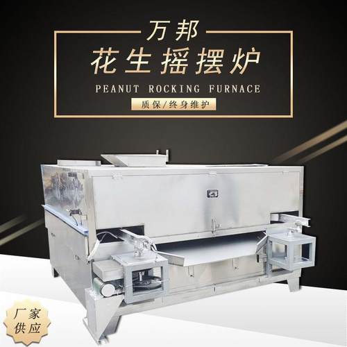 新型多用烘烤炉全自动花生摇摆炉不锈钢电加热烘烤机可定