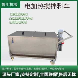 火锅底料调味品搅拌料车电加热快速冷却水却循环搅拌料车车