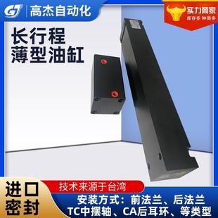 薄型油缸德标油缸模具方形液压油缸 厂家生产长行程薄型油缸卧式
