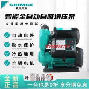 新界220V智能自吸增压低噪水泵家用全自动启停自来水热水器加压泵