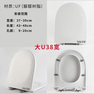 大U型38宽脲醛材料坐便器盖座便盖加厚缓降 马桶盖板家用通用老式