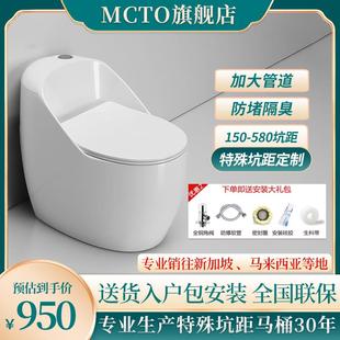 200 370 MCTO马桶坐便器家用抽水座便器150 270 580坑距 450 500