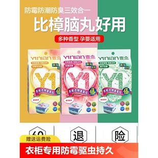 衣柜香包花香樟脑丸香薰衣橱衣服专用防霉防虫防潮持久留香栀子花