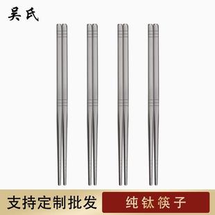 纯钛筷子不发霉可激光logo食品级厂家防滑餐具家用户外露营筷