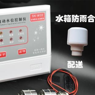 水槽液位控制器水箱水塔水池干簧管污水排水12V24V自动水位控制仪