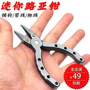 多功能钓鱼剪线钳子小迷你路亚鱼钳控鱼器 航空铝合金路亚钳便携式