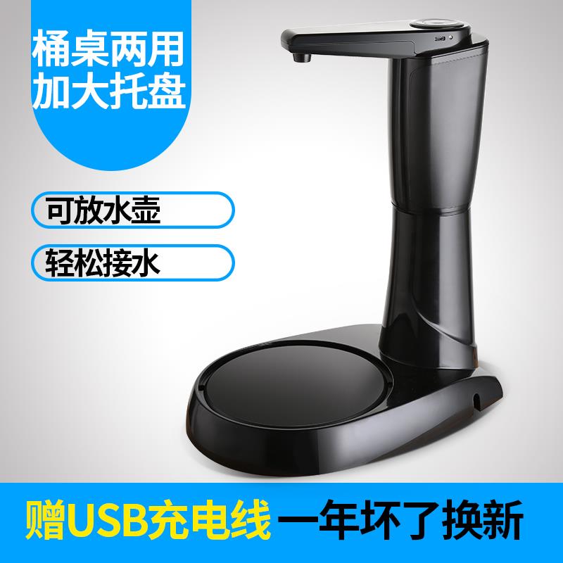 电动桶装水抽水器水桶压水泵自动加水器免压抽水器吸水器上水器