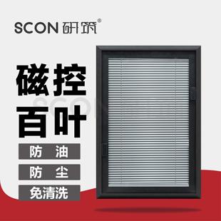 研筑单玻磁控百叶窗帘办公室铝合金内置磁吸百叶窗卫生间厨房遮光