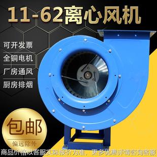 62多翼离心风机九州惠普厨房排烟离心风机工业排风机