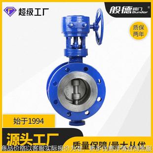 343 铸钢硬密封法兰蝶阀三偏心多层次金属密封高温蒸汽蝶阀