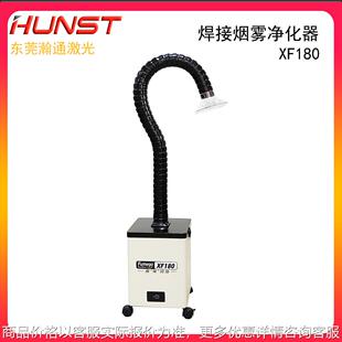 激光打标烟雾提取器 180 焊接烟雾吸收器净化器 吸尘器