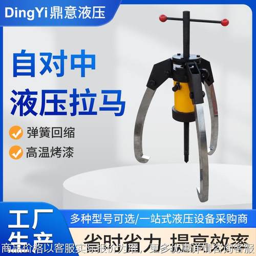 厂家供应自对中液压拉马 三爪拉马机械式三爪二爪液压拔轮器定 制