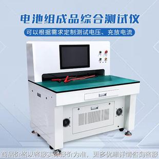 18650电池组测试仪内阻性能充放电测试锂电综合性能测试机器设备