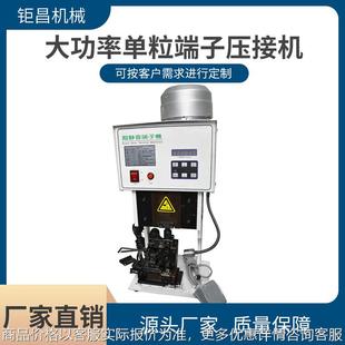 按需销售大功率6单粒端子压接机 铜鼻子线静音剥皮端子机压线机