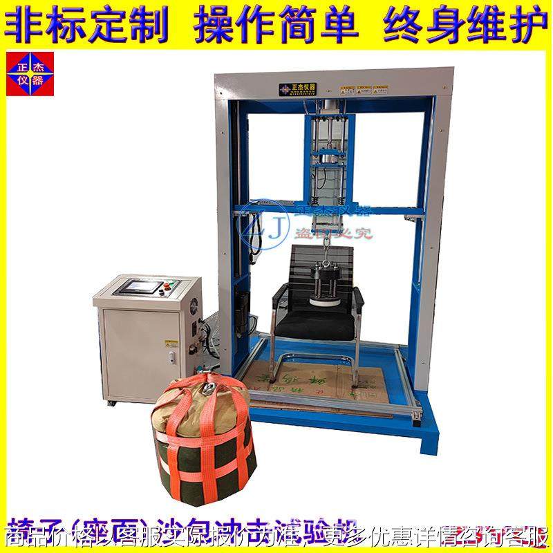 椅子沙包冲击试验机 检测仪器厂家报价测试高效稳固,机械设备,试验机,淘宝优惠券,粉丝福利购,淘宝优惠卷