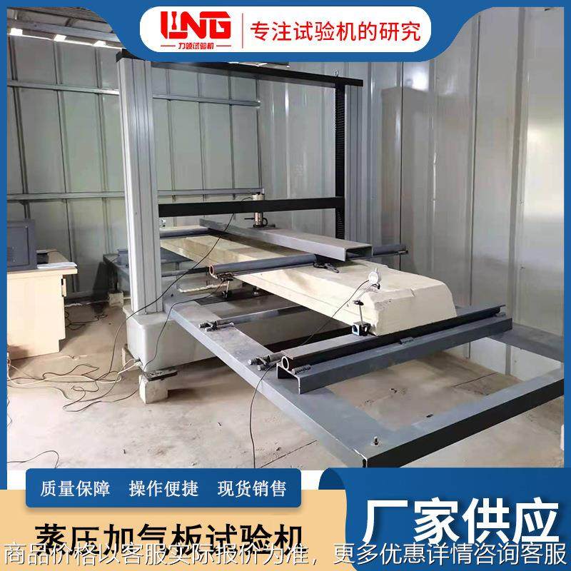 10吨四点弯曲试验机 抗压强度抗折试验机 混凝土蒸压加气板试验机,机械设备,试验机,淘宝优惠券,粉丝福利购,淘宝优惠卷