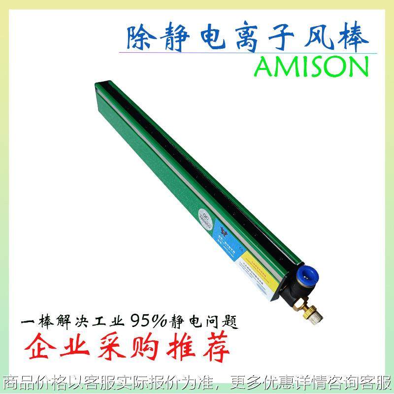 静电消除器离子风棒定制设备静电棒薄膜模切静电消除厂家配合,清洗/食品/商业设备,离子风机/静电消除器,淘宝优惠券,粉丝福利购,淘宝优惠卷