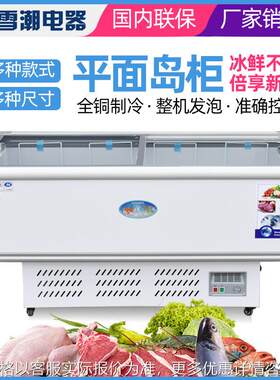卧式冰柜 玻璃展示柜低温多功能冷冻岛柜雪糕柜 两开门平面岛柜