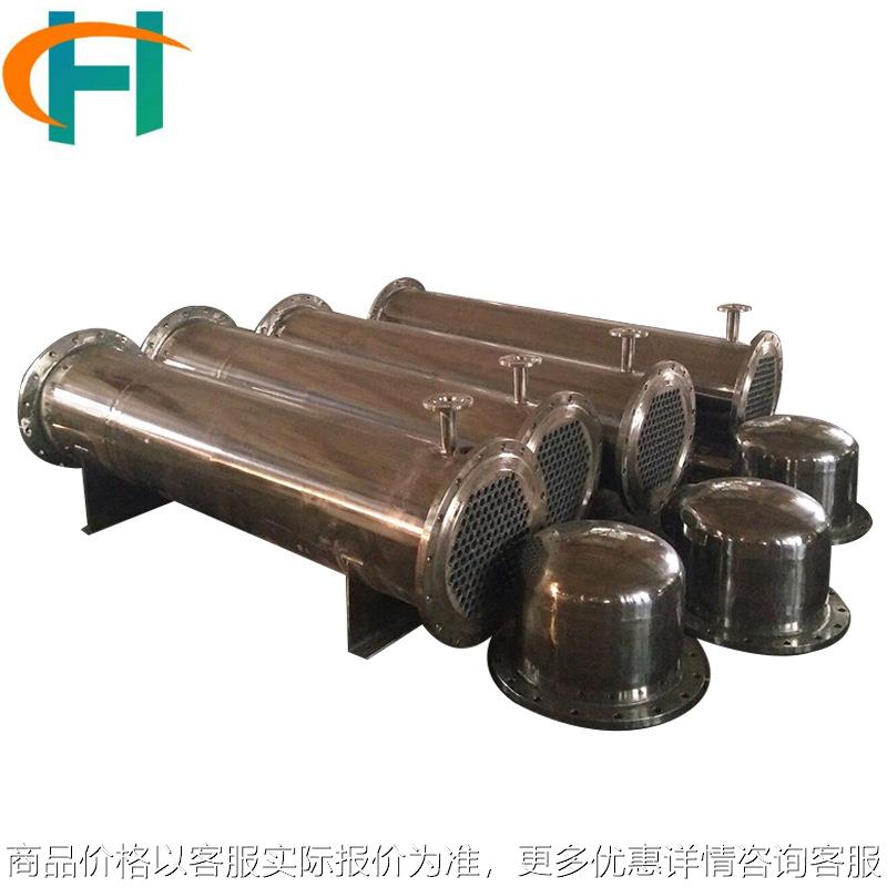 20平不锈钢冷凝器 蒸发器冷凝器 304不锈钢列管式冷凝器