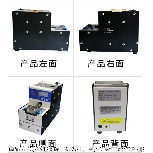 成都厂家 螺丝供料机 812