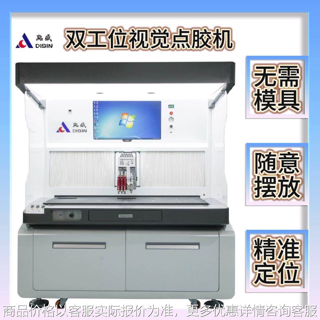 双工位视觉点胶机相框点胶全自动智能点胶代替手工各类点胶,机械设备,其他机械设备,淘宝优惠券,粉丝福利购,淘宝优惠卷
