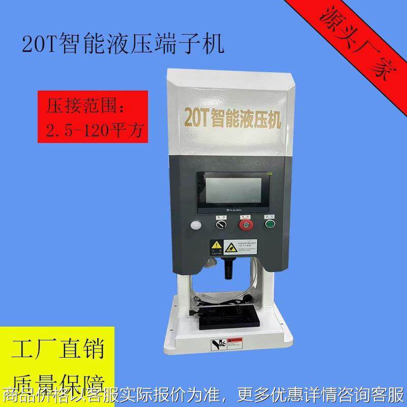 2030智能液压机端子机大平方压接机六边模具四边模具免换模,清洗/食品/商业设备,包子机,淘宝优惠券,粉丝福利购,淘宝优惠卷