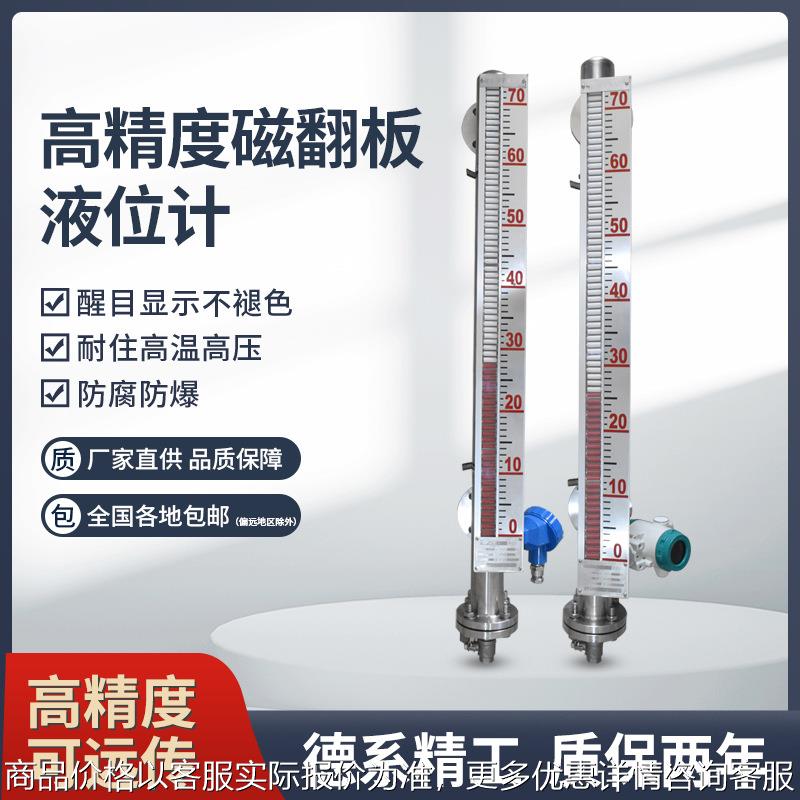 防爆磁翻板液位计不锈钢带远传水位计304质保两年真材实料